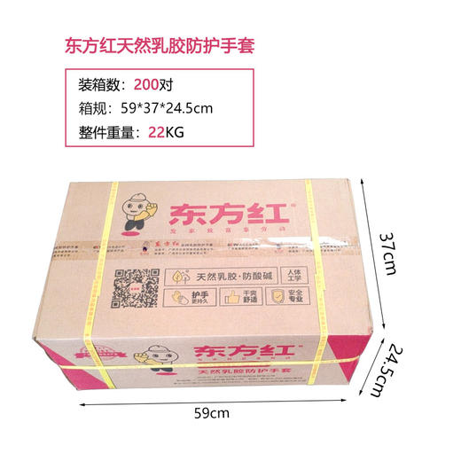 东方红乳胶手套厨房洗碗手套 牛筋手套防滑手套 商品图3