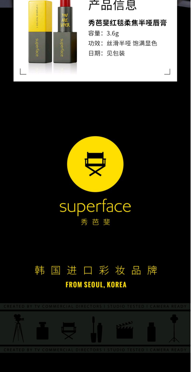 superface秀芭斐红毯柔焦半哑唇膏