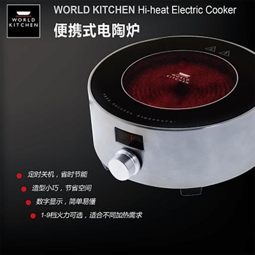 美国康宁WORLDKITCHEN家用电茶炉电陶炉 商品图1