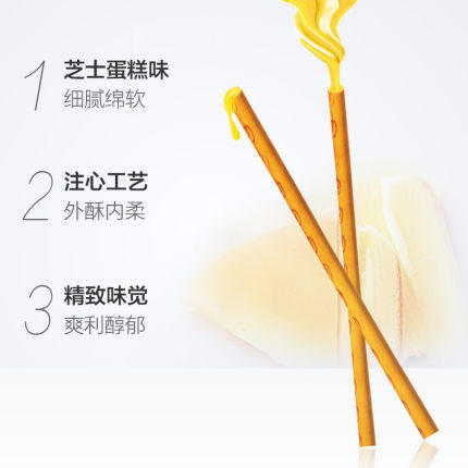 格力高百醇芝士蛋糕味注心饼干（48g） 商品图2