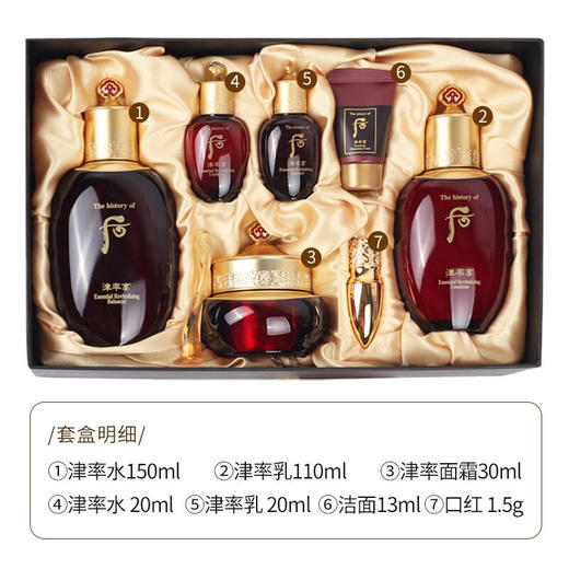 Whoo后津率享套盒 商品图1