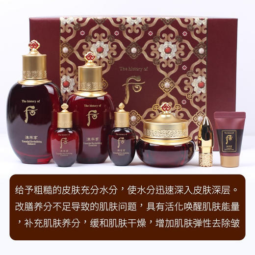 Whoo后津率享套盒 商品图2