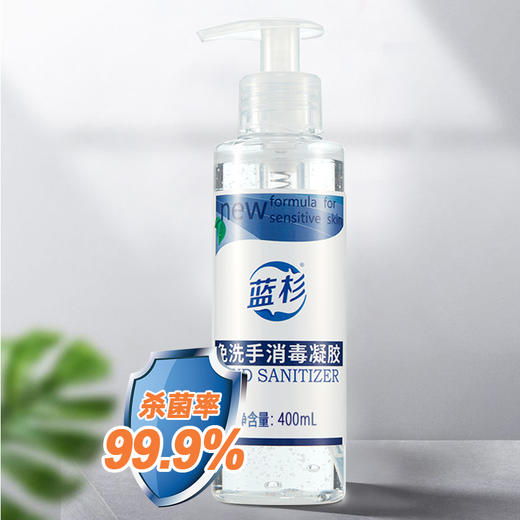 科大先进技术研究院 联合研制 启威·blue cedar蓝杉免洗手消毒凝胶