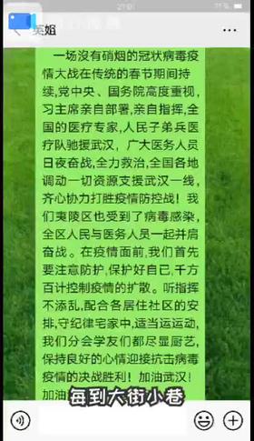 夷陵老年大学音乐相册《抗击病毒宅家听指挥》 朱英杰