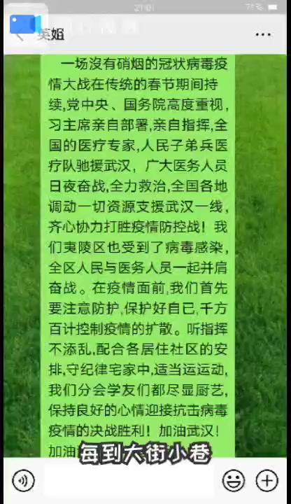 夷陵老年大学音乐相册《抗击病毒宅家听指挥》 朱英杰 商品图0