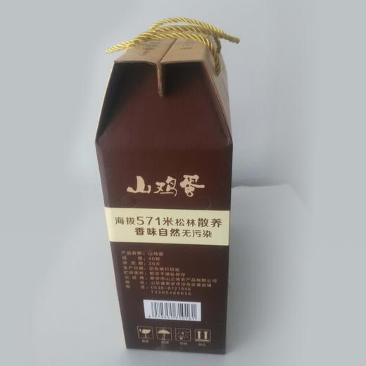 纯八度的蛋 商品图1