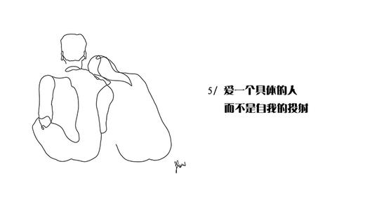 「7天女性研习课」爱一个具体的人，而不是自我的投射 商品图0