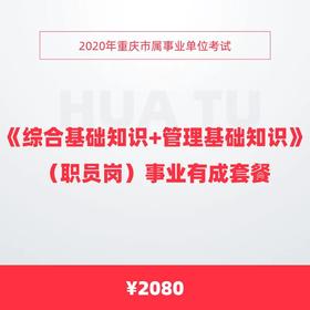 重庆市事业单位招聘_2018年重庆事业单位招聘考试安排(4)