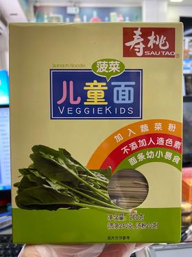 寿桃牌儿童菠菜面