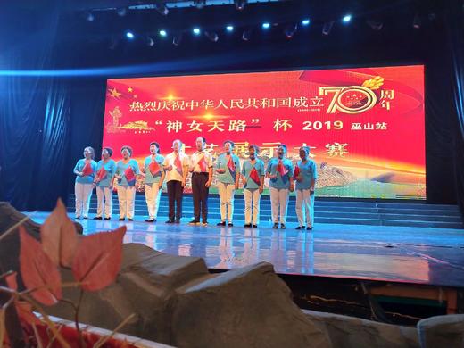 俏夕阳俱乐部(巫山神女天路演出) 商品图0