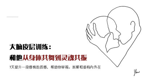 陈见说丨7天女性进阶课 商品图0