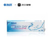 海昌EASYDAY高清水润日抛5片装 商品缩略图1