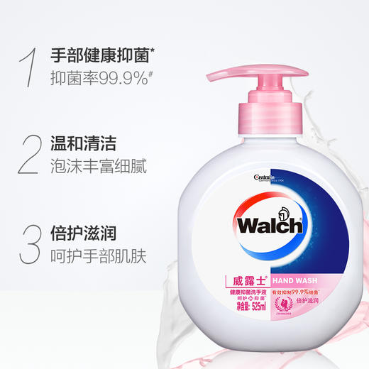 威露士健康抑菌洗手液倍润呵护525ml 商品图1