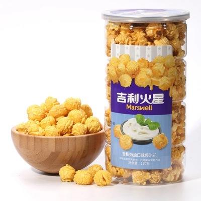 吉利火星奶油味爆米花148g 商品图0