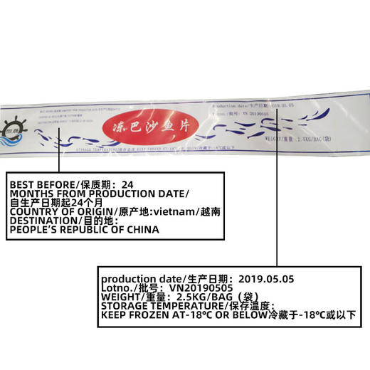 冻巴沙鱼片 2500g/肥厚鲜美 营养低脂 商品图2