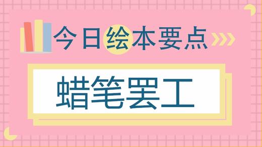 你会和孩子沟通吗？ 商品图0