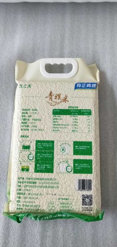 【快乐周五】雪之清 奇正青稞米2.5kg