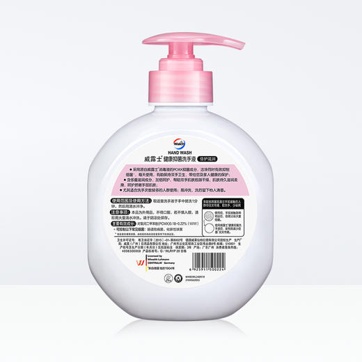 威露士健康抑菌洗手液倍润呵护525ml 商品图2