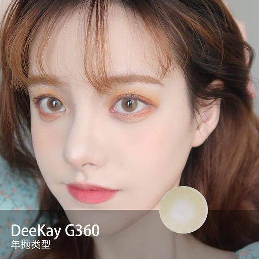 Dk：Light Brown G360 （年抛） 商品图0