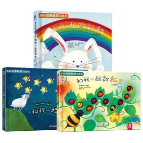 亲子趣味童书合集~