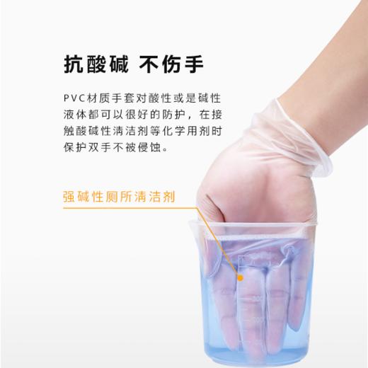 英科医用PVC检查手套（自然色） 商品图1