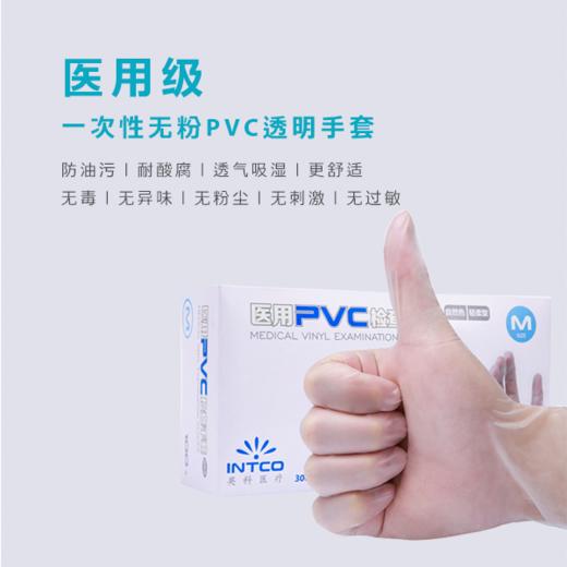 英科医用PVC检查手套（自然色） 商品图3