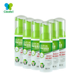 新品Cleafe净安菌清103HD手部免洗消毒液 全家适用
