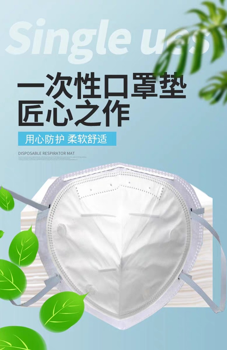 复工必备现货72小时内发货一次性亲肤口罩垫片100片包依心智能正规