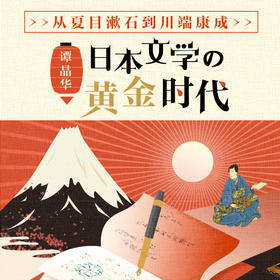 日本文学里只知道村上春树的作品？那你可能错过这些经典了