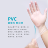 英科医用PVC检查手套（自然色） 商品缩略图4