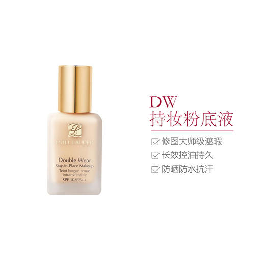 雅诗兰黛DW粉底液 商品图1