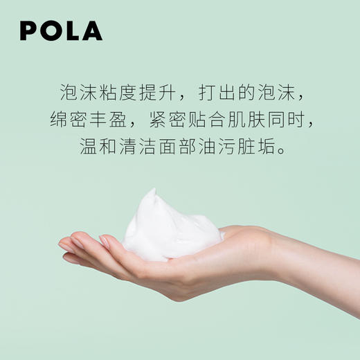 POLA宝丽洗面奶100g 商品图4