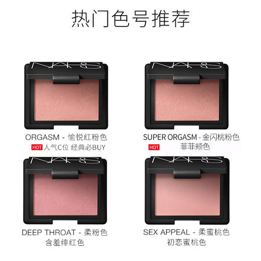 NARS纳斯腮红4.8g 高潮#0rgasm 商品图4