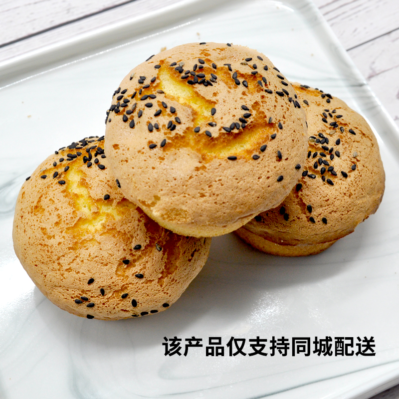 【恋恋糕点】无水蛋糕500g装 （散装称重）