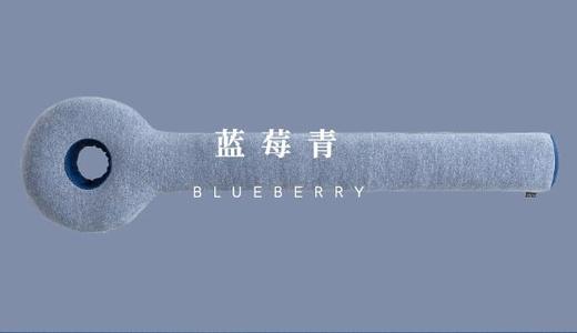 未行原创棒棒糖乳胶颈枕-蓝莓青                                Lollipop Pillow 商品图0