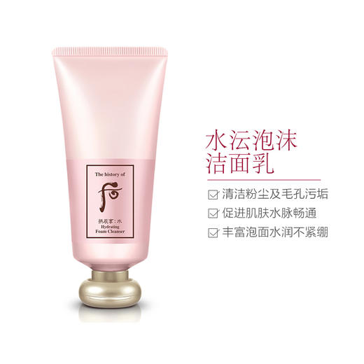 Whoo后拱辰享洁面乳180ml 经典版 商品图2