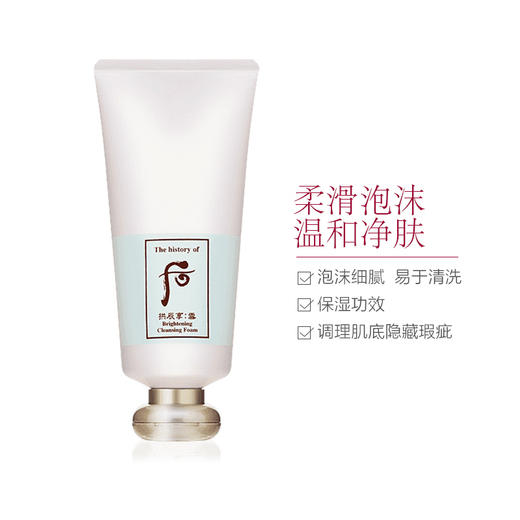 Whoo后拱辰享洁面乳180ml 经典版 商品图3