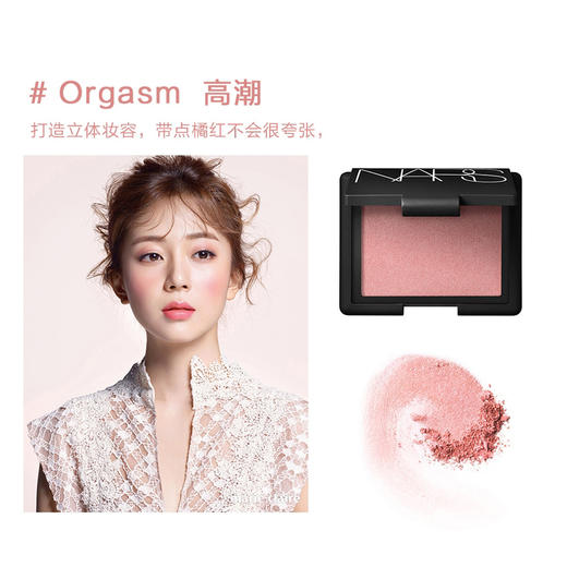 NARS纳斯腮红4.8g 高潮#0rgasm 商品图1
