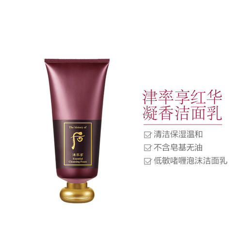 Whoo后拱辰享洁面乳180ml 经典版 商品图4