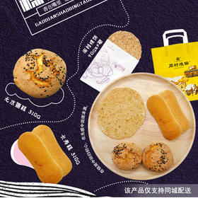 【烧饼糕点套餐】烧饼 条糕 无水蛋糕套餐 （散装称重）