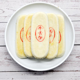 【恋恋糕点】牛舌饼440g装 （散装称重）