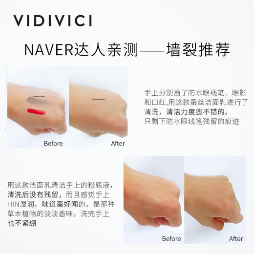 VIDIVICI女神洗面奶 商品图6