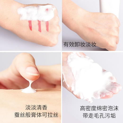 VIDIVICI女神洗面奶 商品图7