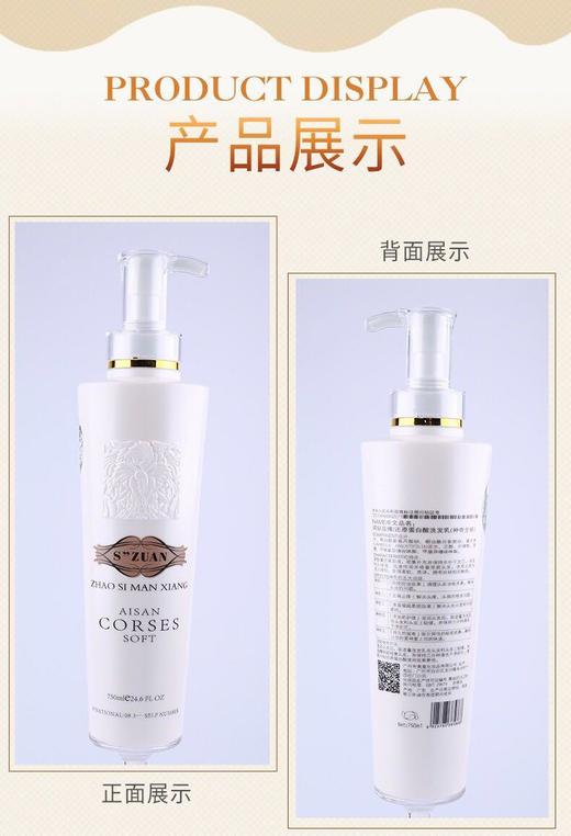 【门店直发】优尚闪钻还原酸控油去屑洗发水750ml 商品图6