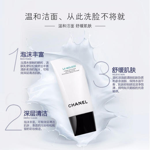 香奈儿山茶花洗面奶150ml 商品图2