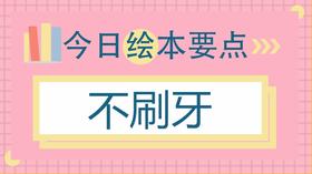 如果没有牙齿会发生什么？