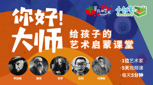 你好！大师 商品图0