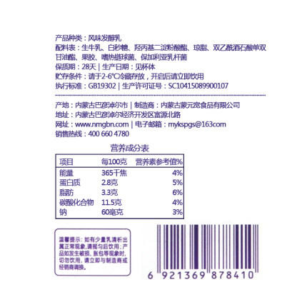 蒙元宽蒙古酸奶1kg 商品图2
