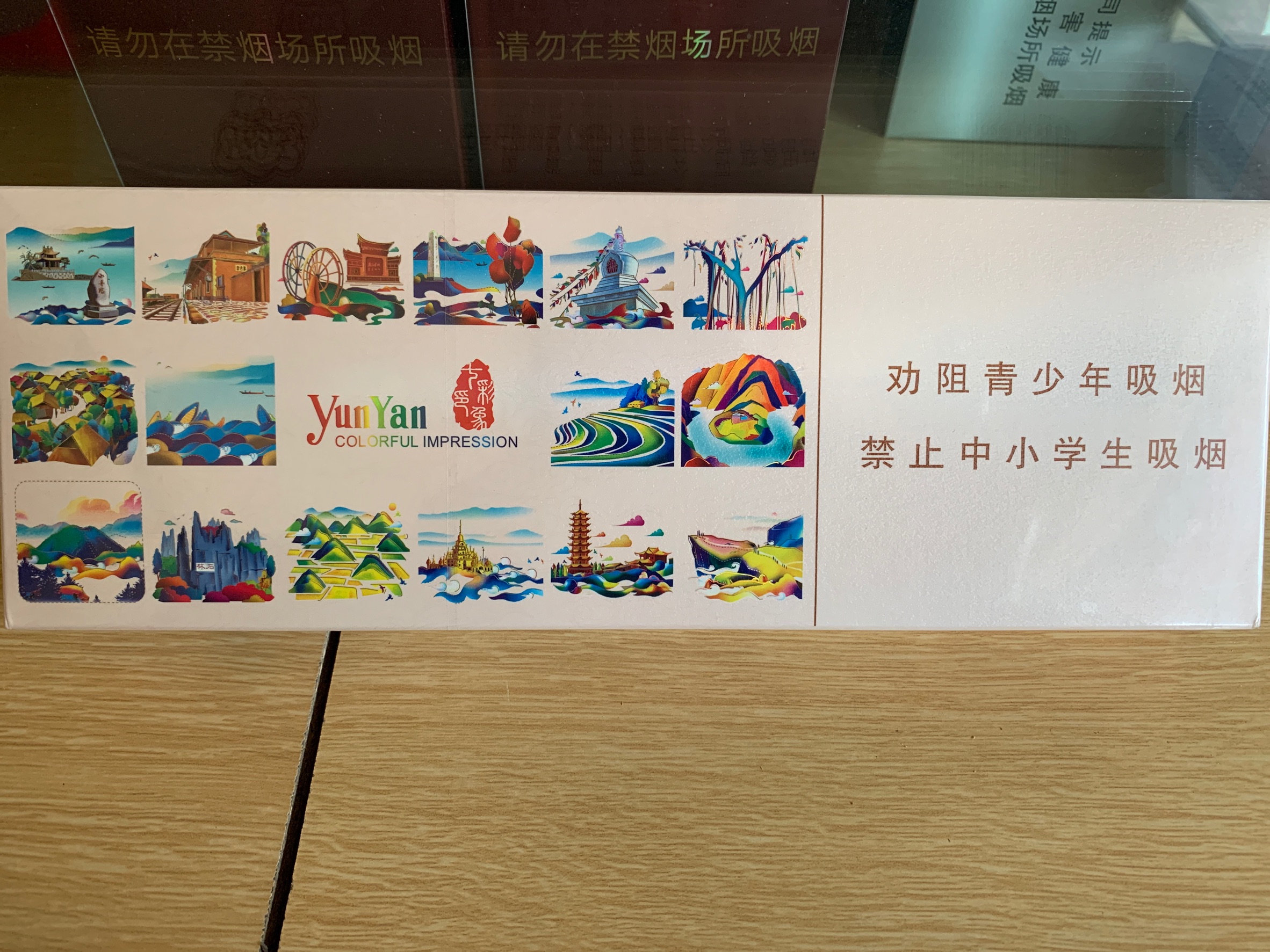 云烟（细支筋斗云）