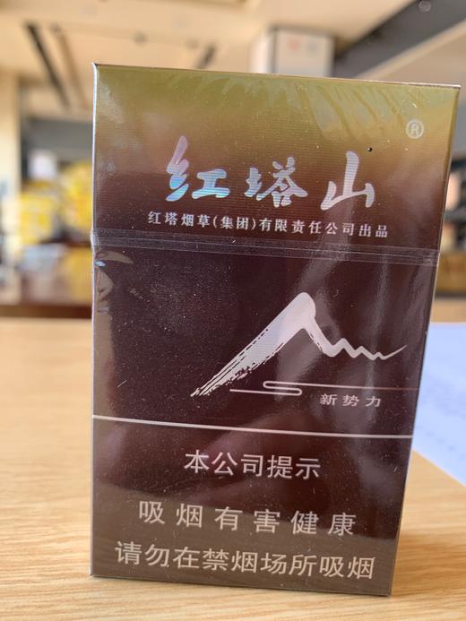 红塔山新势力 商品图0